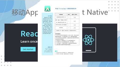 移动App插件化之React Native