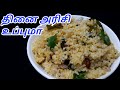     thinai upma in tamil  foxtail millet upma recipe in tamil  sunday samayal