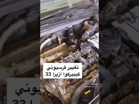 تغيير قرسيوني كيبيركوا ازيرا
