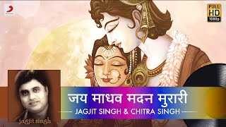 Jai Madhav Madan Murari | Krishna Bhajan | Jagjit Singh, Chitra Singh | Bhaktimala