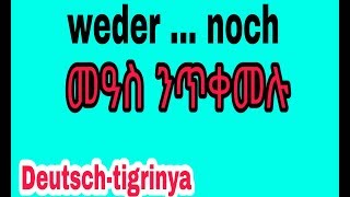 Weder ... noch መዓስ ንጥቀመሉ፡ Deutsch tigrinya,