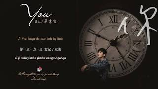 Download lagu [Engsub/Pinyin] You - Bii (你 You - Bii 畢書盡)