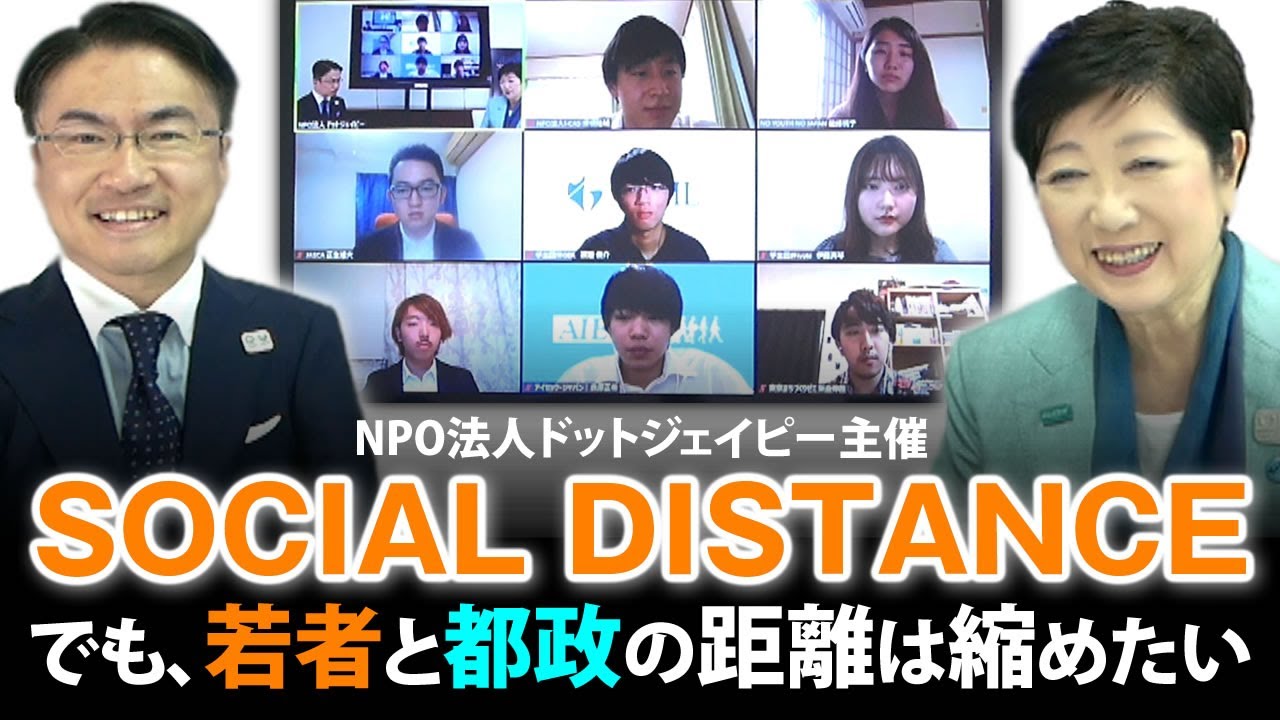 SOCIAL DISTANCE ~But we want to bridge the gap between young