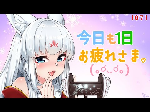 【ASMR】今日も１日お疲れさまなのじゃ！【耳マッサージ/タッピング/指耳かき/耳はむ】