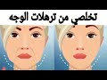 lifting اقسم بالله أقوى تمارين ترجعك عشر سنوات اصغر لن تحتاجي لا بوتوكس ولا حقن ولا عمليات تجميل