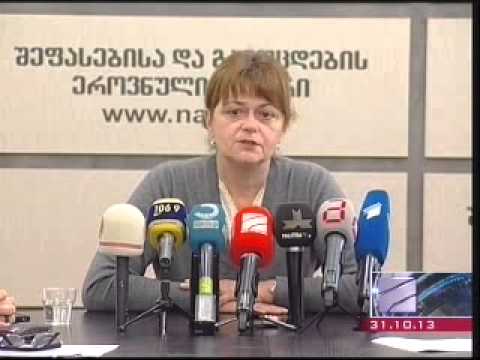 2014 წლისთვის ერთიან ეროვნულ გამოცდებში სიახლეებია