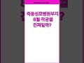 죽동성모병원 8월 착공썰, 정말일까?