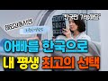 캐나다 최고 병원도 몰랐던 아버지의 암, 캐나다여성이 매년 한국을 방문하는 충격적인 이유