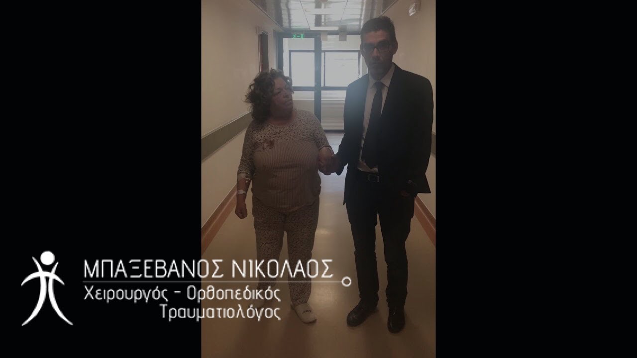 ορθοπεδικοσ