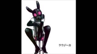 ラウジーカ/初音ミク「歌詞」