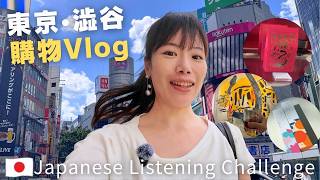Daily Life in Shibuya｜Beautiful Day, Let’s Take a Walk! Incense, Coffee & Park【VLOG】 screenshot 4