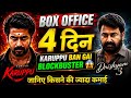 Drishyam 3 Box Office Collection. Mohanlal. Suriya. Karuppu Movie. Day 10 Worldwide Collection 