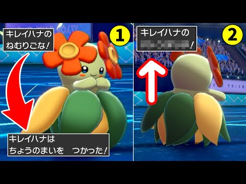 ソードシールド わざ ちょうのまい の効果とおぼえるポケモン一覧 ポケモン剣盾 攻略大百科