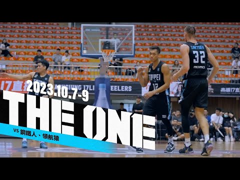 THE ONE｜打出匹配去東超的強度｜志傑文誠基隆家鄉出賽打出地主氣勢｜巴爾菲特PLG首秀驚豔全場｜23-24 PLG熱身賽 [中文字幕CC English Sub]