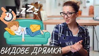 Видовете дрямка - колко време е ОК? - Tina's Good Food