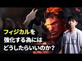 【フィジカル強化】撃ち合いが強い人の特徴と上手くなる為の練習方法【VALORANT/ヴァロラント】