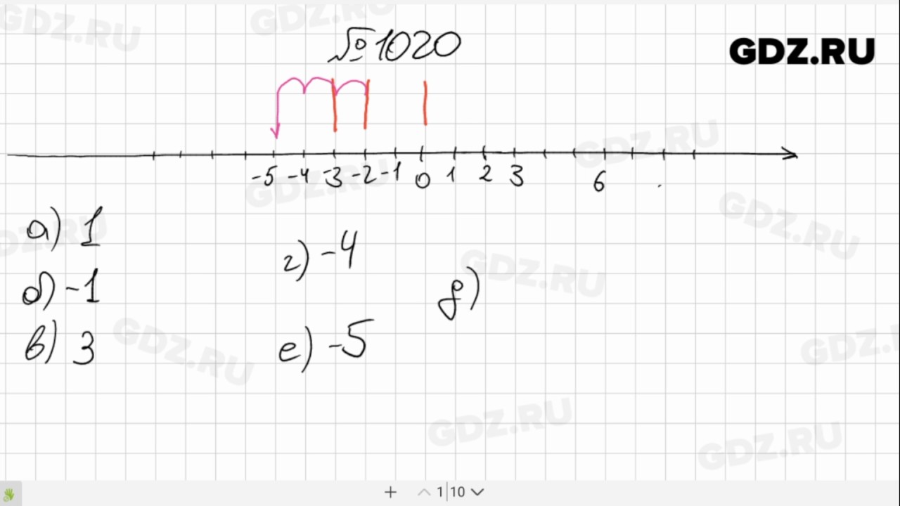 Математика 5 класс виленкин номер 6.173. Матем 6 класс номер 1020 Виленкин. Математика 6 класс н.я Виленкин номер 1020.
