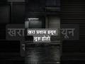 अपूर्णतेतूनच ताकद मिळते | Life Reality Motivation Marathi #shorts ‎⁨@toonshotdiaries⁩ #shortsfeed