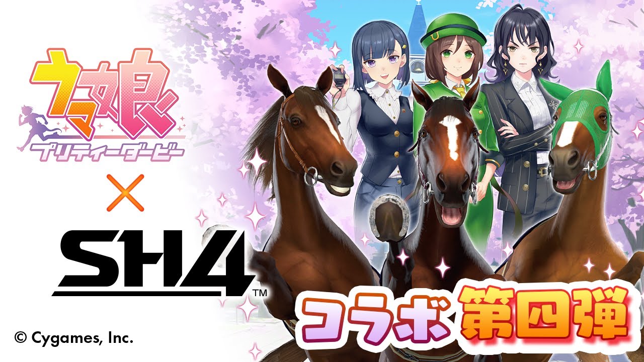 ウマ娘 プリティーダービー × StarHorse4 | StarHorse4（スターホース4 ...