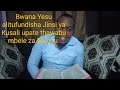 Bwana Yesu Alitufundisha Jinsi Ya Kusali Tupate Thawabu Mbele Za Mungu Bwana Yesu Alitufundisha Jinsi Ya Kusali Tupate Thawabu Mbele Za Mungu