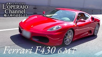 F430 Youtube