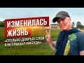 ЖИЗНЬ ДЕТДОМОВЦА СПУСТЯ ДВА МЕСЯЦА ПОСЛЕ НАШЕГО ЗНАКОМСТВА/СЛОВОМ И ДЕЛОМ