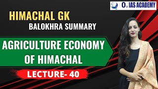 Agriculture Economy of Himachal Pradesh | HP GK | Balokhra Notes | Himachal GK in Hindi for HAS screenshot 5