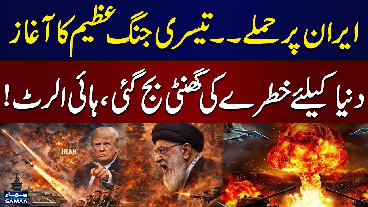 World War 3 | US, Israel Launch Attack on Iran, Explosions in Tehran, Across Nation | SAMAA TV