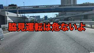 【高速道路】フラついている車はほぼほぼ運転しながら◯◯やってます【危険運転煽り運転事故撲滅委員会】薬物ではありません 【高速道路】フラついている車はほぼほぼ運転しながら◯◯やってます【危険運転煽り運転事故撲滅委員会】薬物ではありません