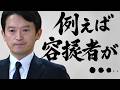【3号通報】公益通報該当性に真実相当性はそもそも関係ない