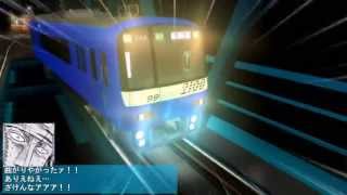 電車でＤ京急2100形 PV3 【MassDriver】