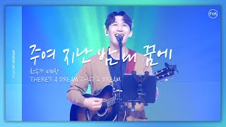 Video thumbnail of "F.I.A LIVE WORSHIP - 주여 지난 밤 내 꿈에 (찬송가 490장/피아버전)"