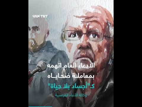 اعترافات حول صدمات الطفولة وقضية اعتداءات جنسية