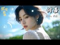 爱得卑微 到底还要多懂事才够讨喜 深夜emo必听 动态 拼音歌词 Lyrics 爱得卑微 到底还要多懂事才够讨喜 深夜emo必听 动态 拼音歌词 Lyrics