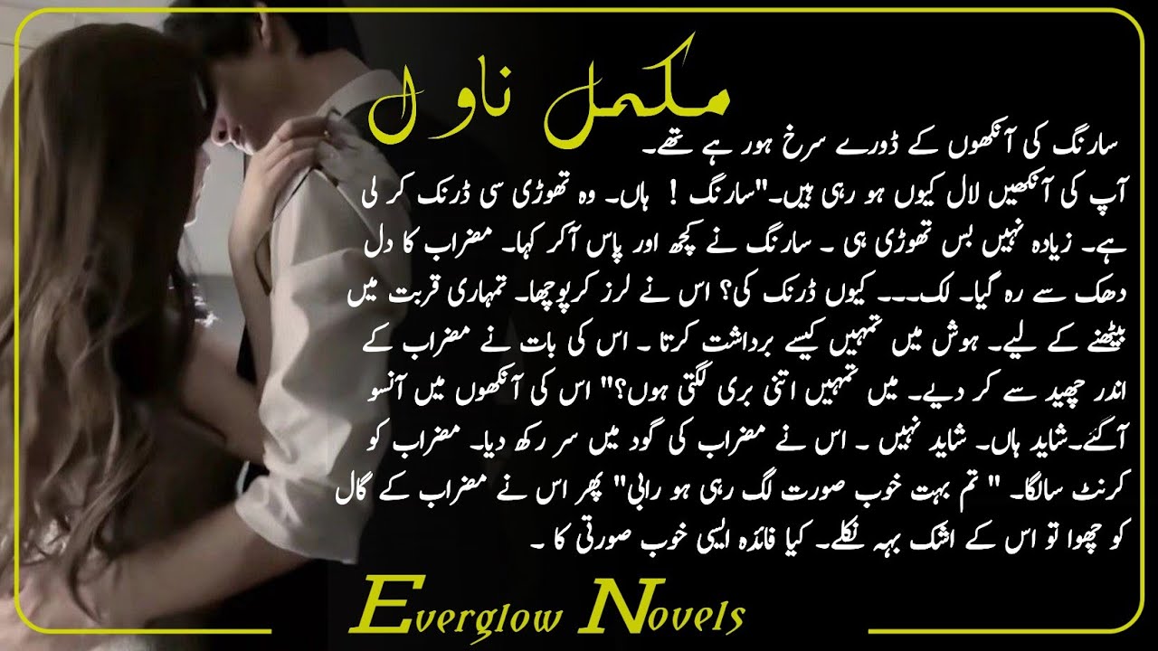 Feudal system based + revenge based after marriage story||Everglownovels 