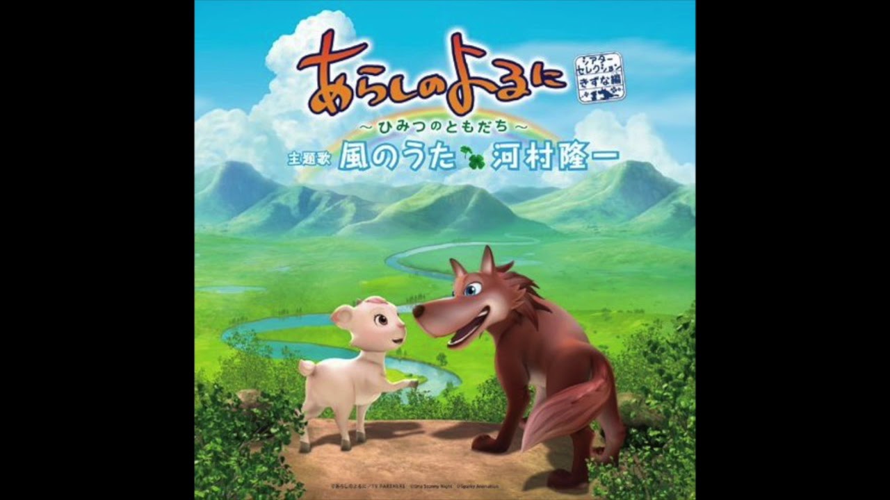 Get Arashi No Yoru Ni Himitsu No Tomodachi Cd 3 Song Of The Wind For Free Wallpaper Arashi No Yoru Ni Himitsu No Tomodachi Cd 3 Song Of The Wind HD