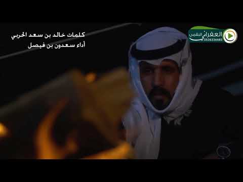 شيلة تدري وش اللي يجيب الضغط والسكر كلها ابداع كلمات خالد بن سعد الحربي اداء سعدون بن فيصل 