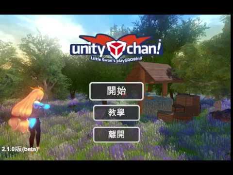 unity遊戲設計練習