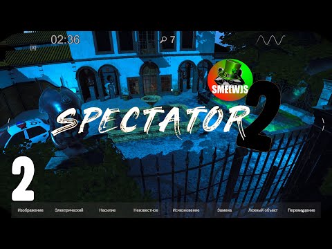 Видео: ОДИН В ОТЕЛЕ | Spectator 2 #2 | SME(W)S