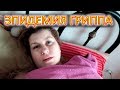 VLOG Карантин во всех школах