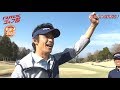 【ヤマハゴルフ】RMXゴルフ部 第２０回　三浦淳寛さん、敦士さん最終試験