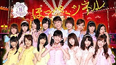 ほっぺ ツネル Mv 45秒ver Akb48 公式 Youtube ほっぺ ツネル Mv 45秒ver Akb48 公式 Youtube