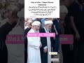 Unity in Islam #islam #unityinislam