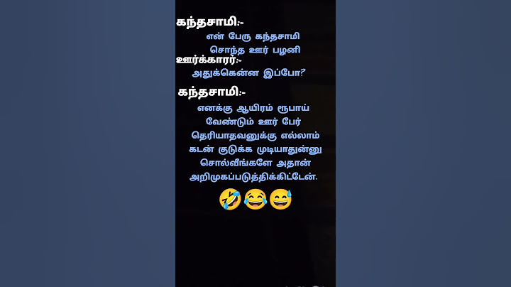 சிரிப்பு சொந்த ஊர் #entertainment #tamil #funny #funnycomedy #comedy #ஜோக்ஸ் #memes #tranding
