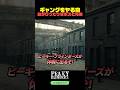 ギャングをやる前