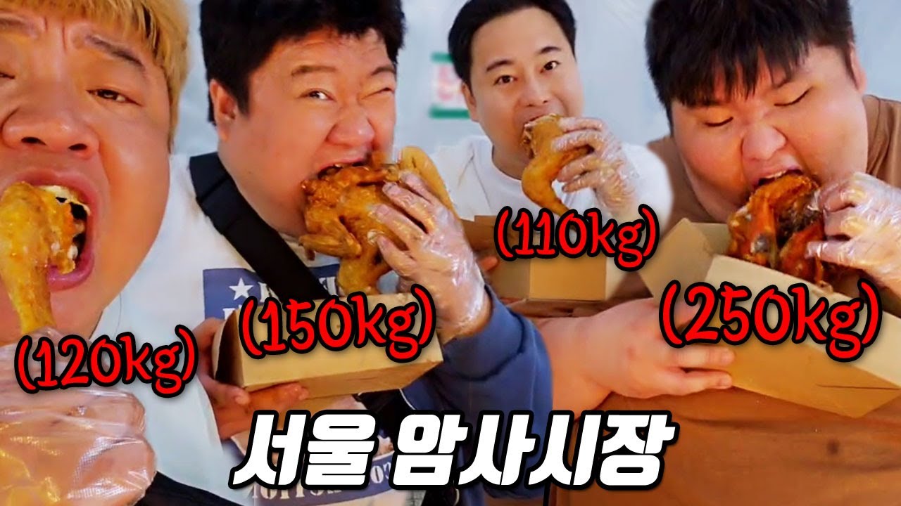 1인1닭! 합 630kg의 서울 암사시장 털이 먹방ㅣ삼겹살,통닭,떡갈비,족발,오징어튀김,국화빵,김밥,어묵ㅣEATING SHOW MUKBANGㅣ