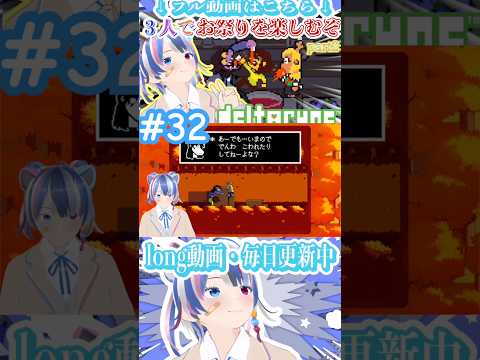 スマホ投げたっ#shorts #deltarune #vtuber #vtuberjp #個人勢vtuber #個人勢 #個人vtuber #新人vtuber #切り抜き #ゲーム実況