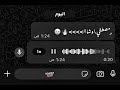 مصطفى اوشا عريض غشيم جديد شديد مزمار الزئبق جديد شديد 