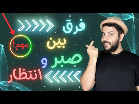 تصویری: تفاوت بین تسلط و تسلط چیست؟