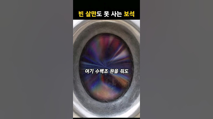 세상에서 가장 비싼 보석 #shorts